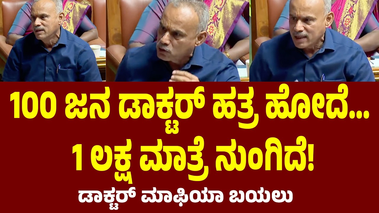100 ಜನ ಡಾಕ್ಟರ್ ಹತ್ರ ಹೋದೆ… 1 ಲಕ್ಷ ಮಾತ್ರೆ ನುಂಗಿದೆ! ಡಾಕ್ಟರ್ ಮಾಫಿಯಾ ಬಯಲು! | Suddimane
