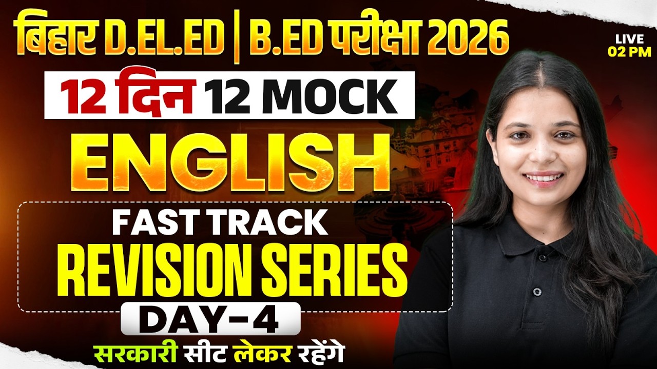 Bihar D.El.Ed & B.Ed English Mock Test | Day-4| B.ed English Practice Set | English By Rajneesh mam