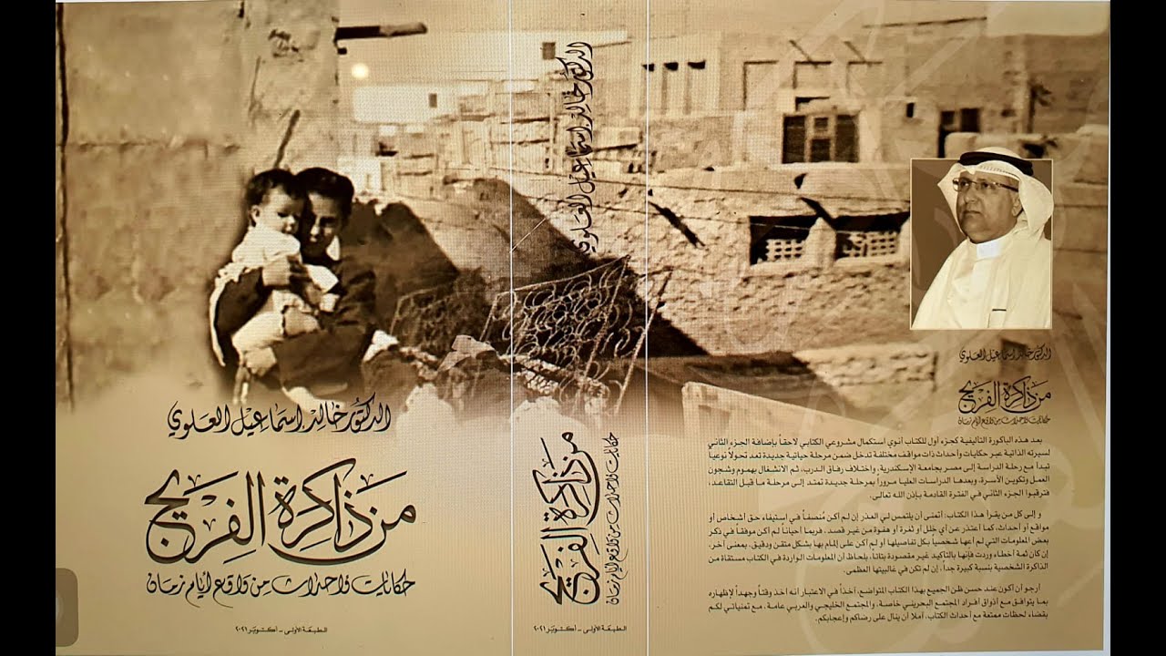 حفل تدشين كتاب 