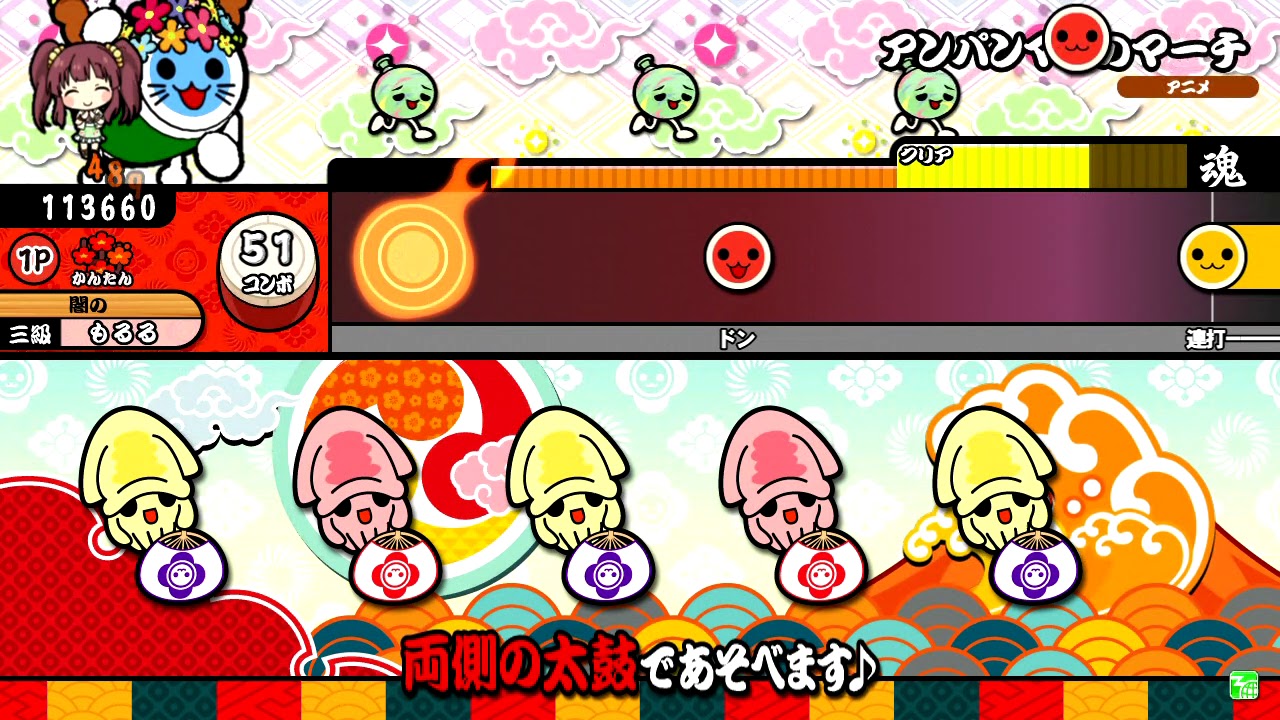 【太鼓の達人】アンパンマンのマーチ (かんたん) 全良