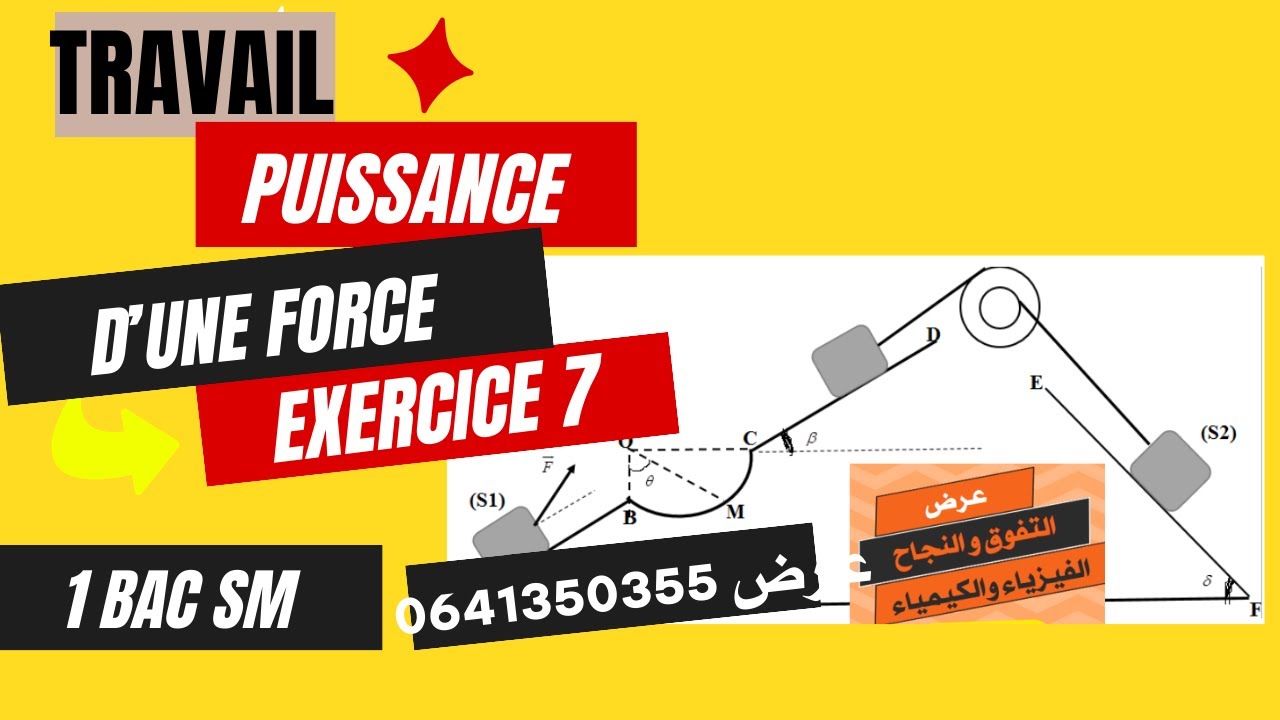 Travail et puissance d'une force -1 BAC SM- Exercice 7