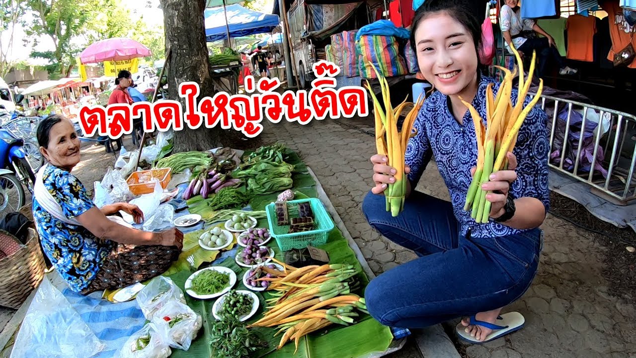 เที่ยวกินอยู่กับชาวกะเหรี่ยง #14 ซื้อของกินที่ตลาดวันอาทิตย์แม่ฮ่องสอนก่อนตามหาวิถีชนเผ่าครั้งใหม่