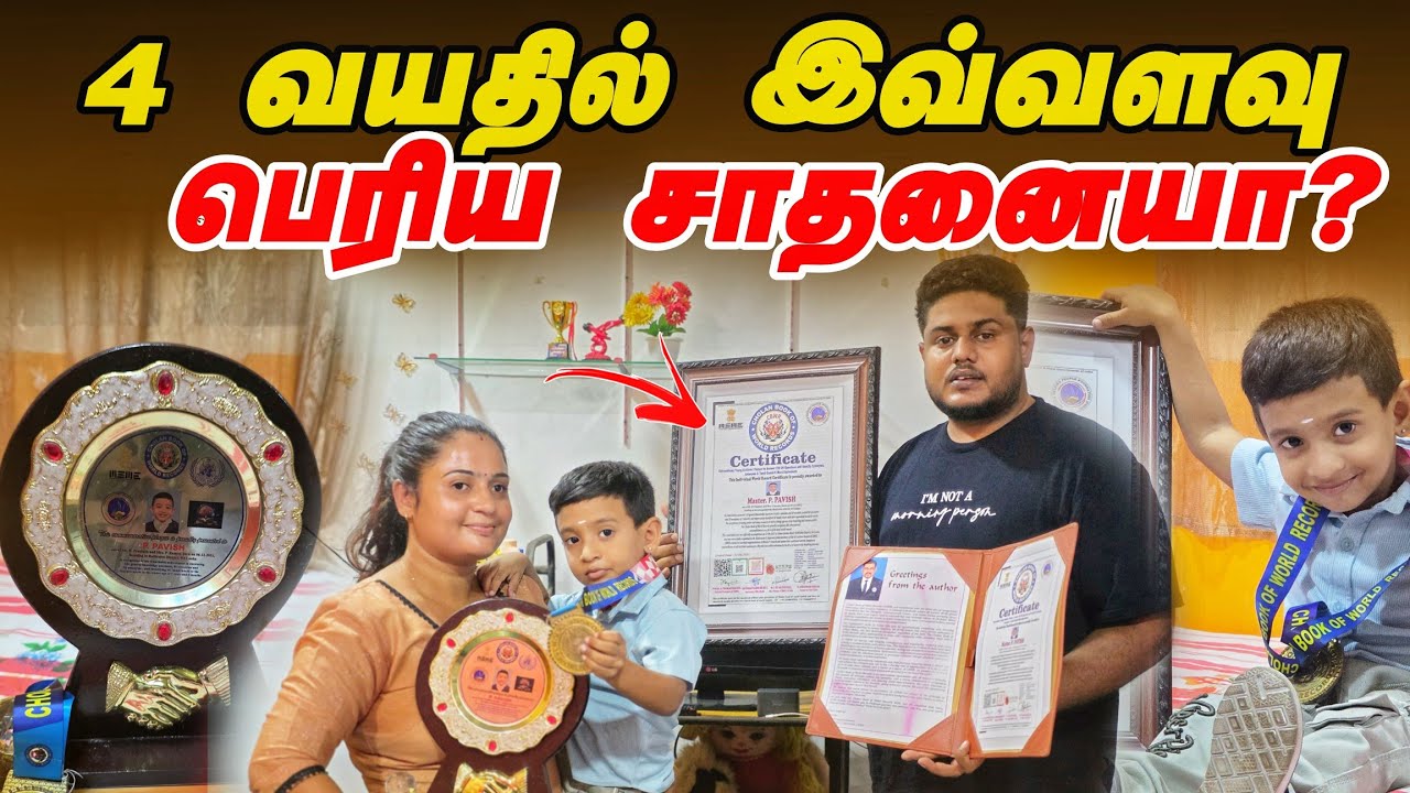 🏆இந்த தம்பி செய்த உலக சாதனையை நீங்களும் மிஸ் பண்ணாம பாருங்க | @BattiBoyz 