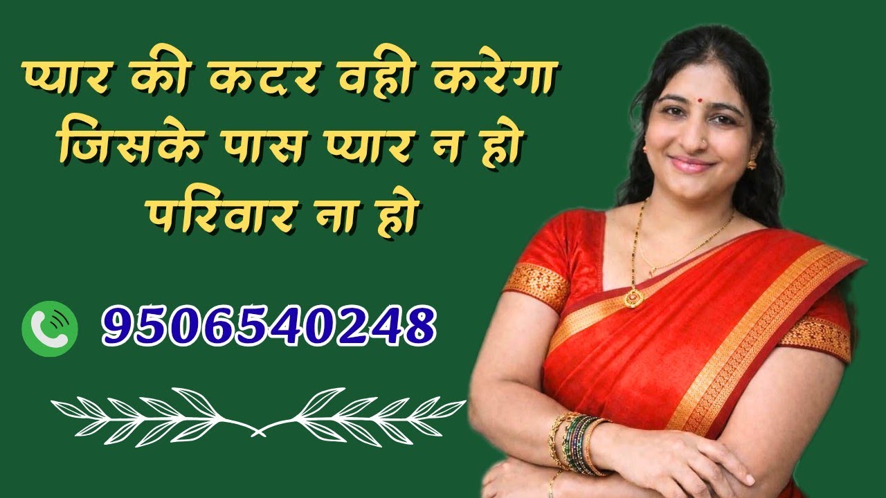 | मुझे पति प्यार करने वाला और इज्जत करने वाला चाहिए कहीं से भी #marriage #wedding #shaadi #shadi 