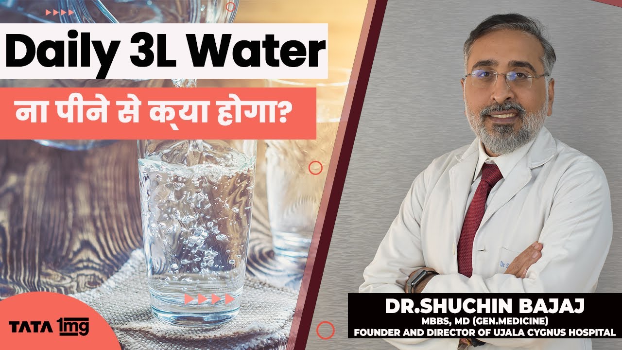 ज्यादा पानी पीने के फायदे | Benefits of Drinking Water in Hindi