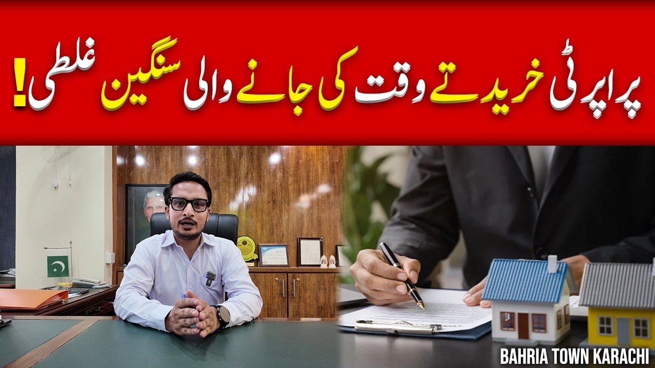 Serious Mistake When Buying Property in Bahria Town Karachi  | FBR Warning #bahriatownkarachi