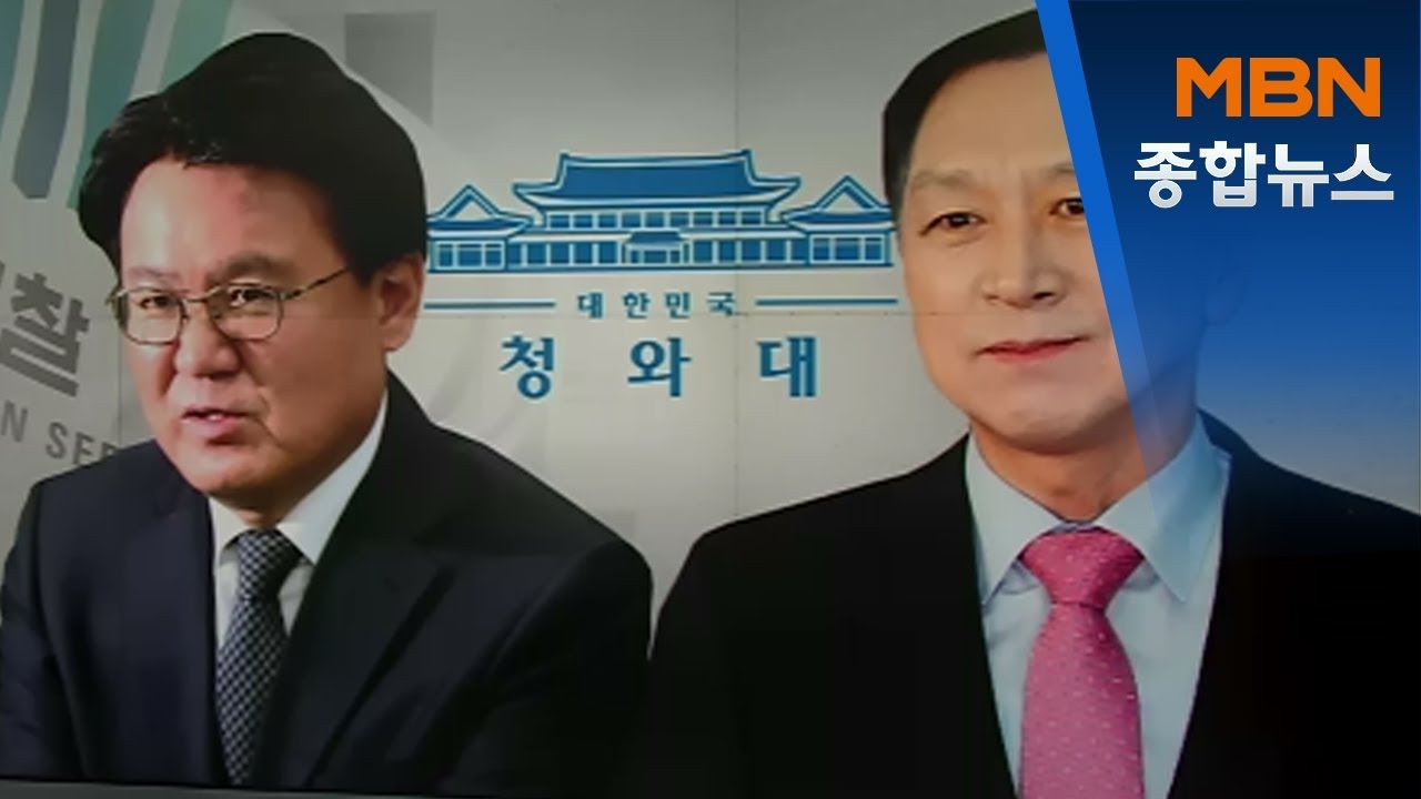 검찰 수사 초점 '김기현 첩보 생산 과정&middot;의도'[MBN 종합뉴스]