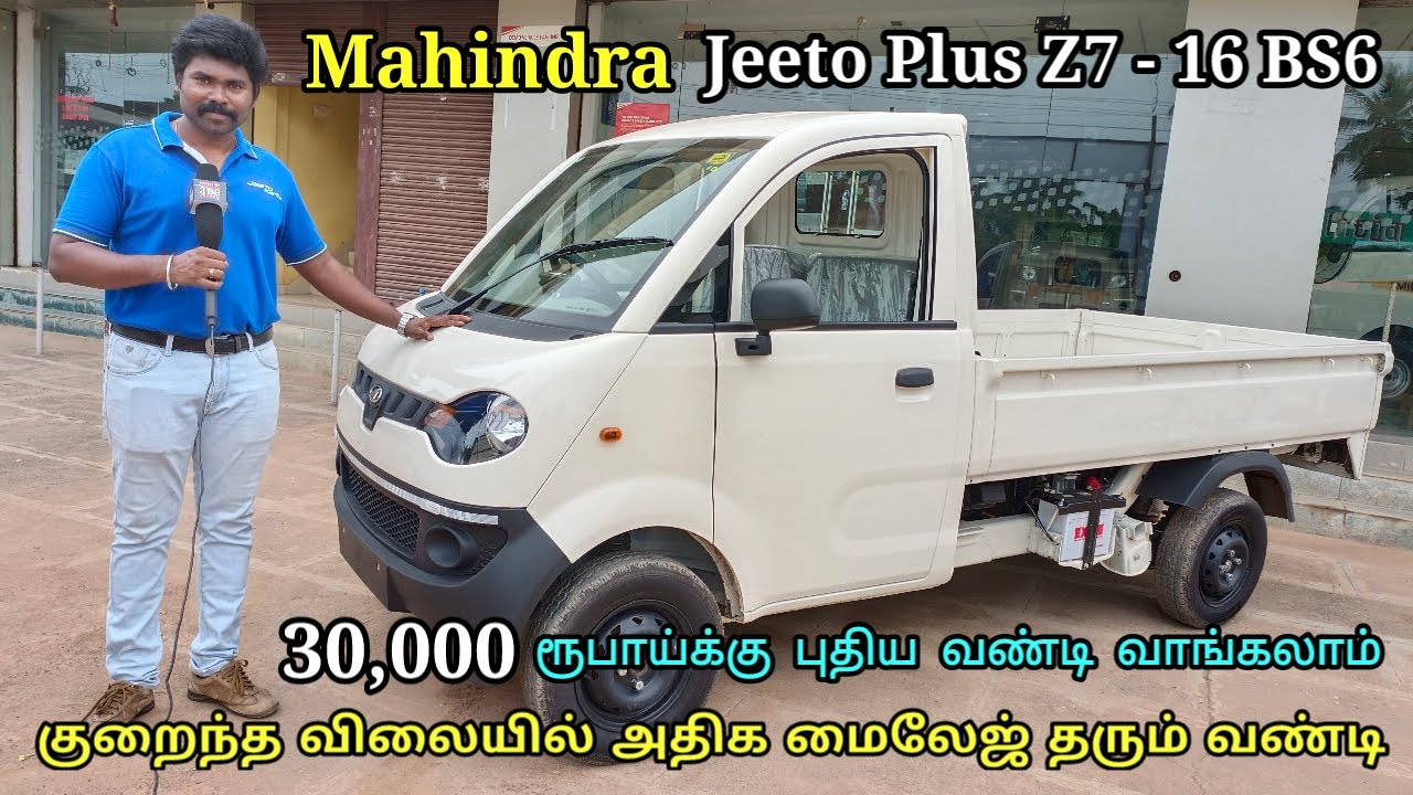 Mahindra Jeeto Plus Z7 - 16 BS6 | Price & Mileage | Detailed Review in tamil | jeeto mini truck