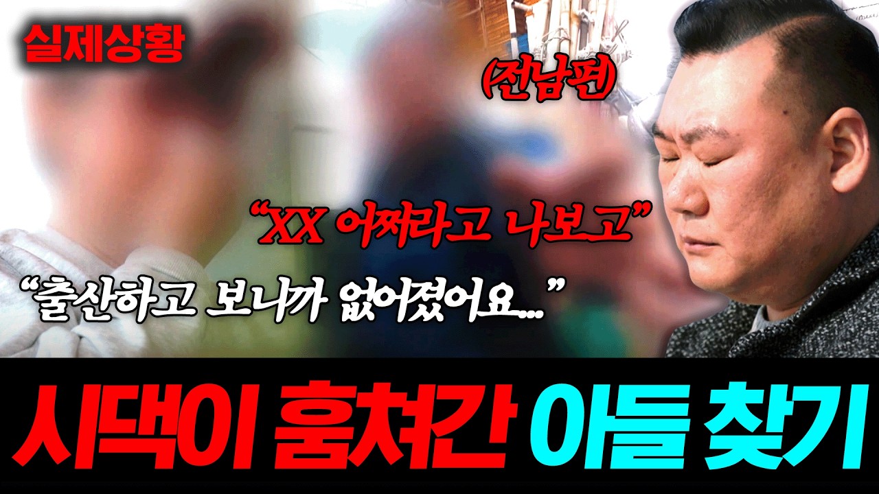 강제로 결혼하고 임신까지?😱 지옥 같은 시집살이 겪고 아들까지 뺏겨버린 그녀💧 | 탐정들의 영업비밀
