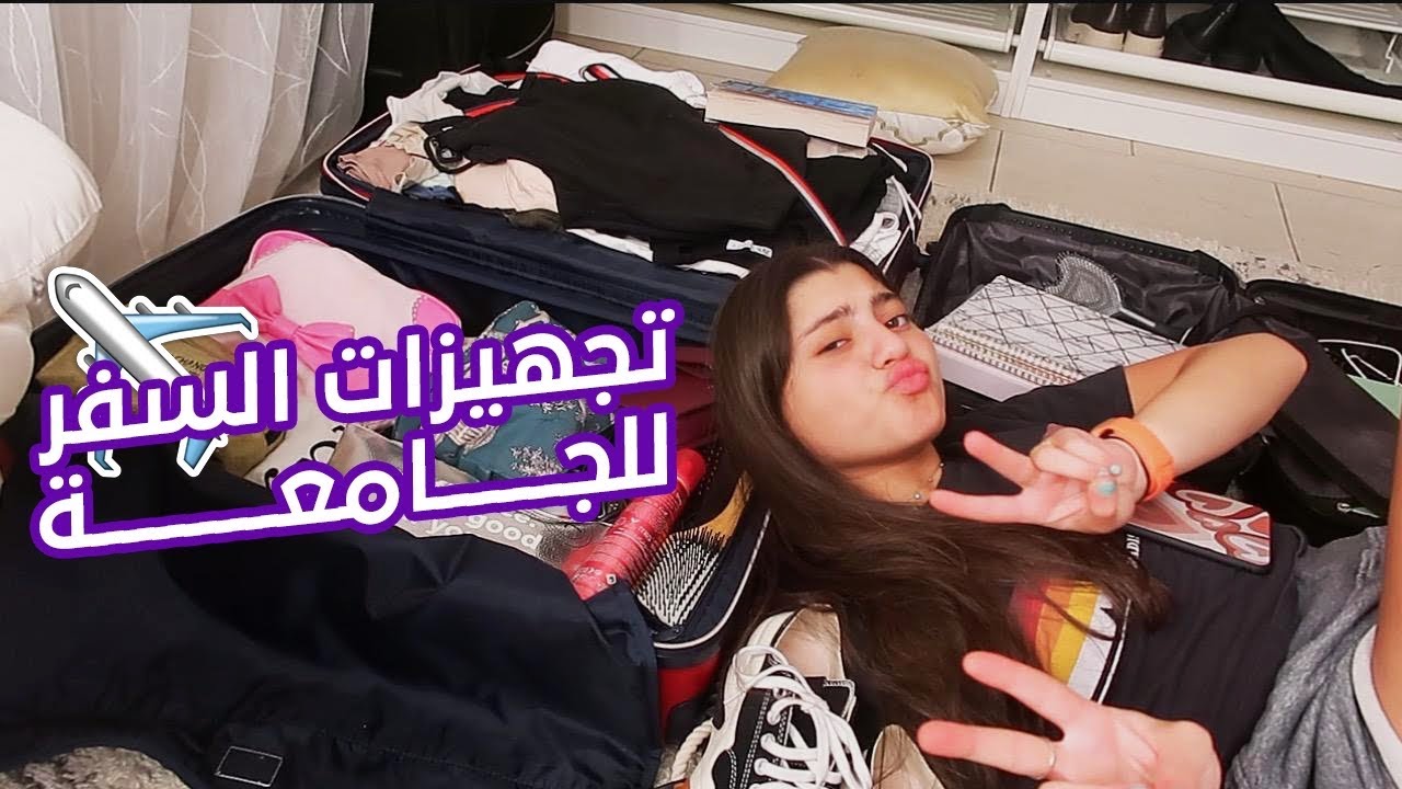 packing my bags for summer & uni😣✈️🧳