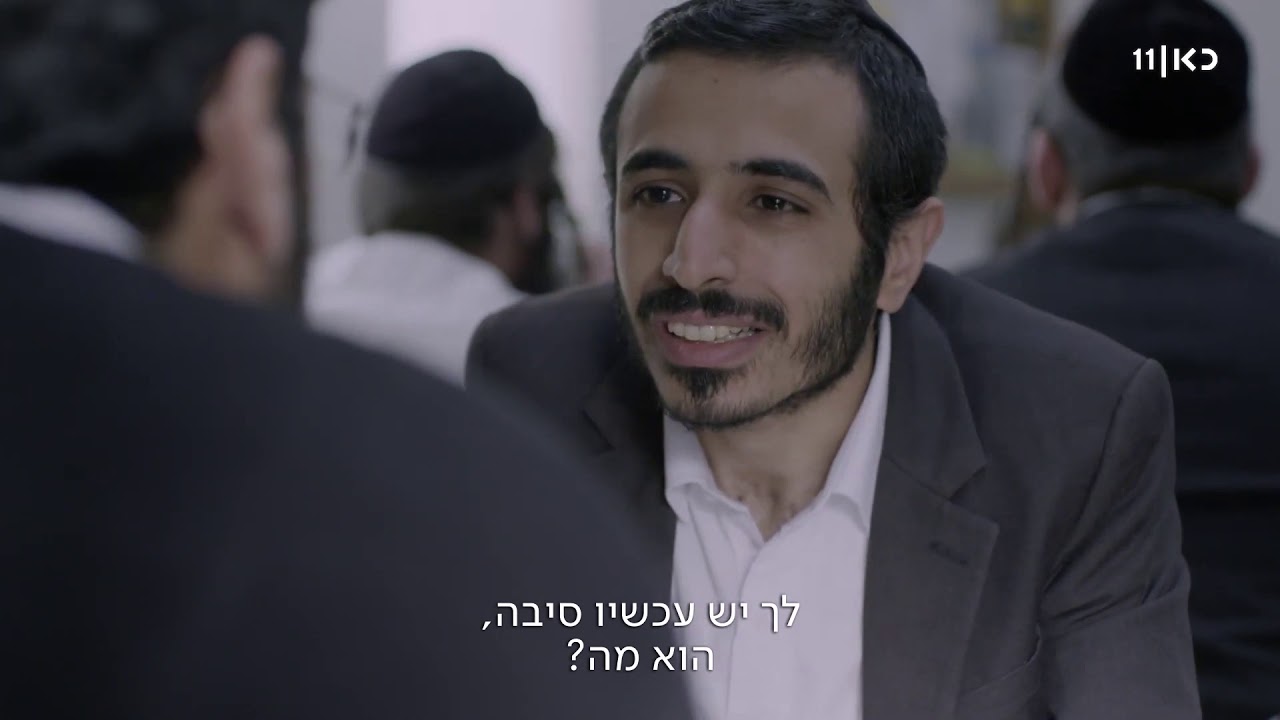 מתיר עגונות | הוידוי המצחיק-עצוב של משה חיים (נדב גדליה)