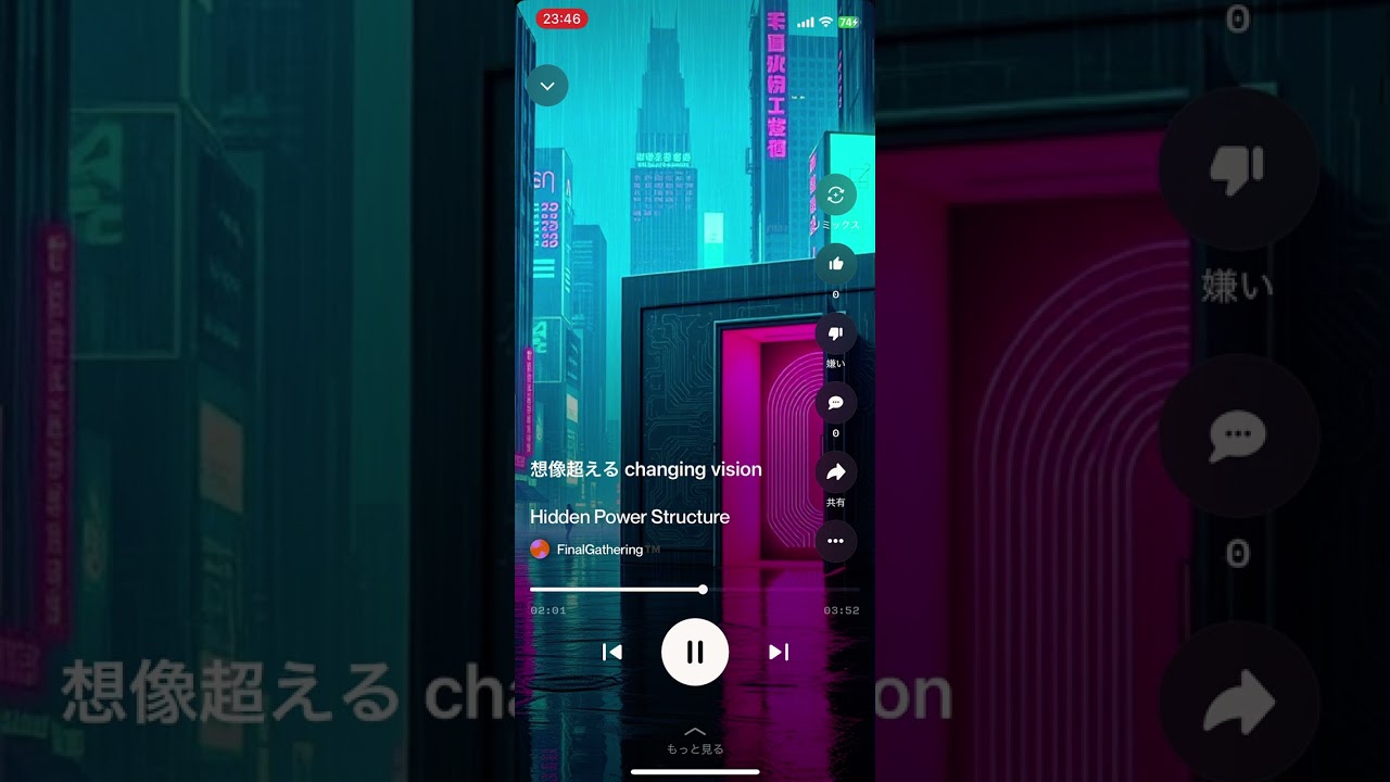 ♬Hidden Power Structure                       Produced by FinalGathering