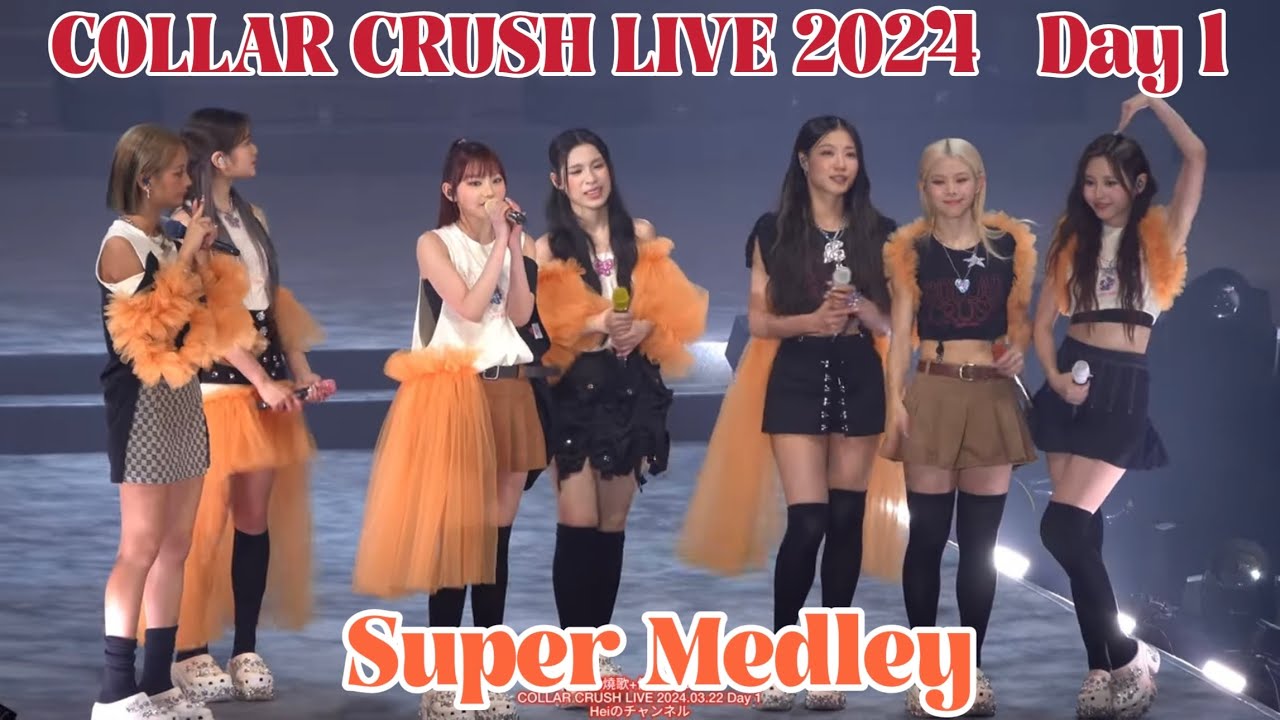 [4K] COLLAR CRUSH LIVE 頭場 Day 1 - 串燒歌+傾計環節 - 2024.03.22
