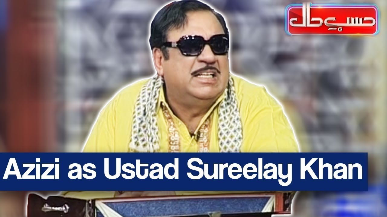 Hasb e Haal 28 July 2018 - Azizi as Ustad Sureelay Khan - حسب حال - Dunya News