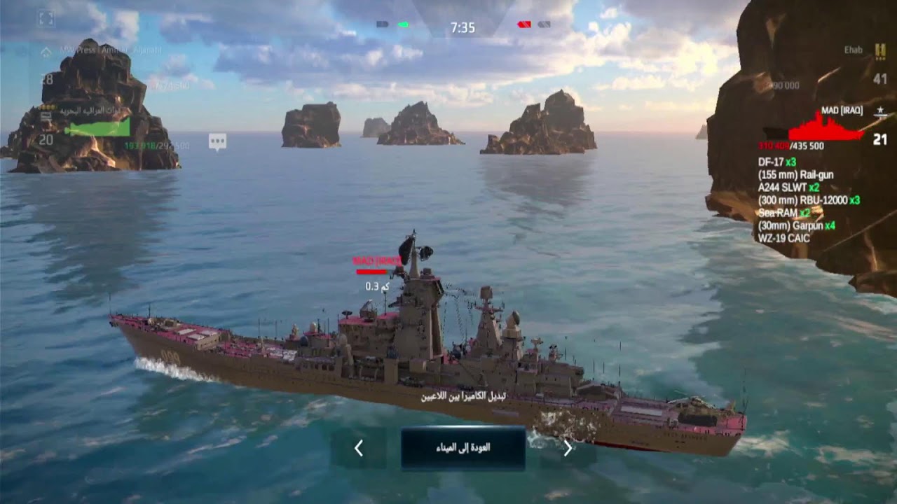 بث مباشر لعبة السفن