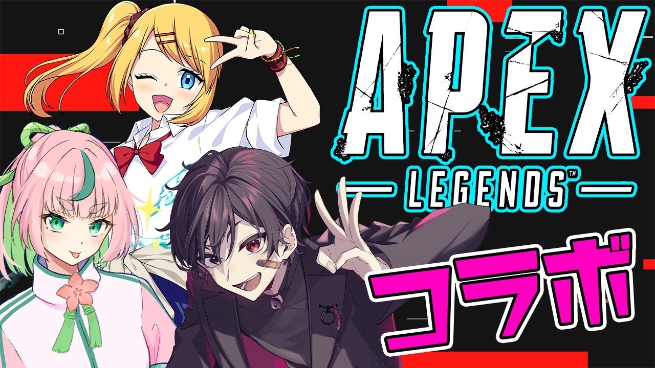 【APEX】予定変更ですぴかずエペ！一人おやすみ。ゆっくり休め。  w/ 兎呂華瑠しょこら 桃蔵大月神【#新人Vtuber】