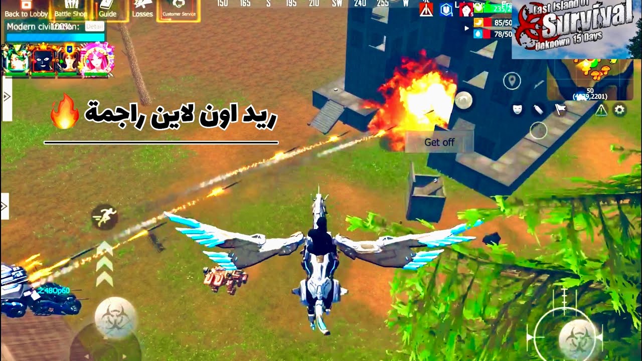 Part 2 | Bloody last island of survival 🔥 راست موبايل جزء ثاني بولدي مود 🔥