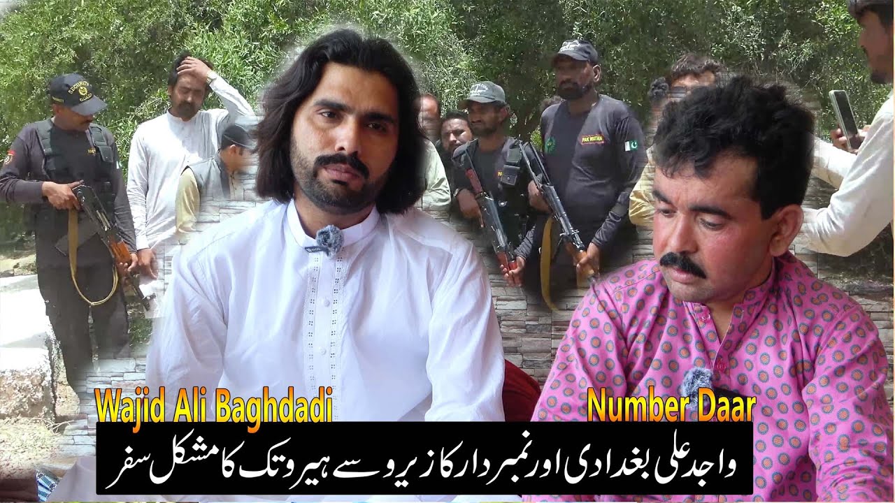 Wajid Ali Baghdadi with Number Daar Ka Lifestyle || Kitna Kamate Hain?