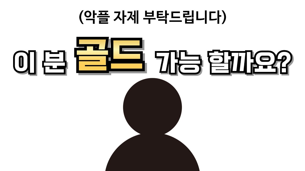 끔찍한 롤 실버 실시간 피드백