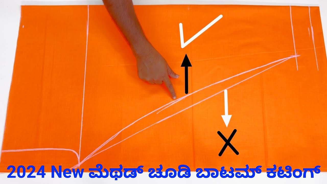 ಪರ್ಫೆಕ್ಟ್ ಆಗಿ ಚೂಡಿದಾರ್ ಬಾಟಮ್ ಕಟಿಂಗ್ ಮಾಡಬೇಕಾ ಆಗಾದ್ರೆ ಈ ವಿಡಿಯೋ ನೋಡಿ ||
