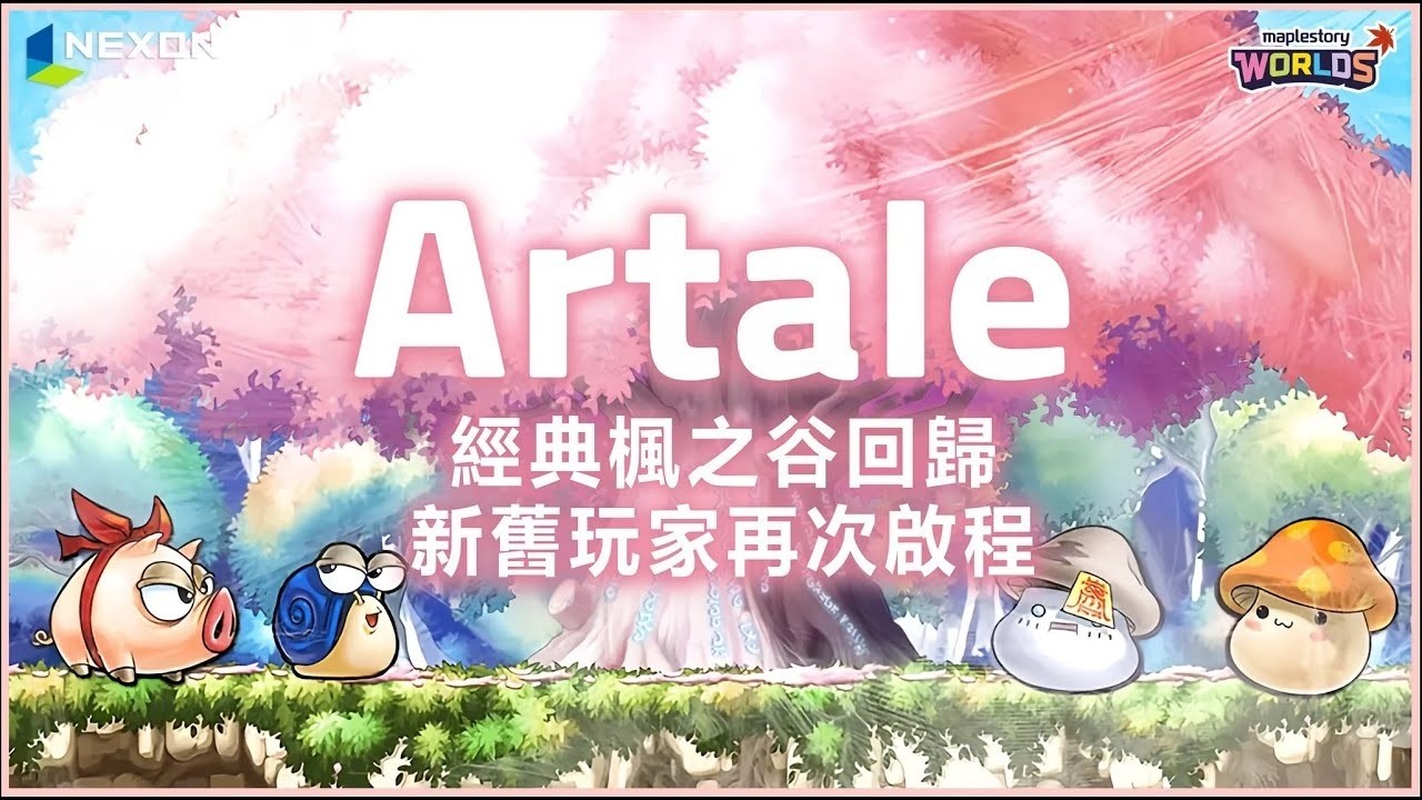 小丑本人🔥星期天👉有小喝...很苦 別問太多...有可能搞怪XD 楓之谷世界 Artale~#maplestory #artale #台服Artale