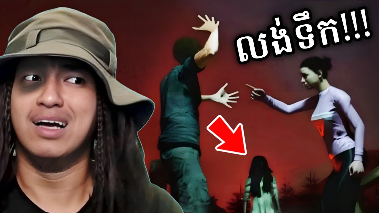 ក្មេងស្រីលង់ទឹកស្លាប់ ដោយសារម៉ែឪ !!! 😭