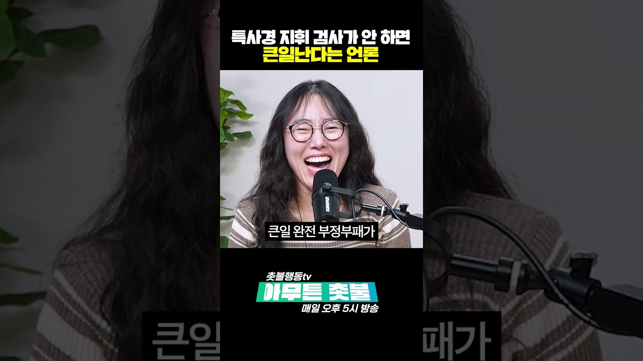 특사경 불신 조장하려고 가져온 사건이 2006년...