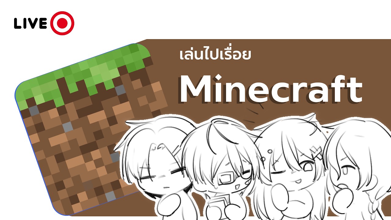 【🔴Live 】Minecraft Survival 100 days | ไอเลิฟมายจ๊อบ EP.2