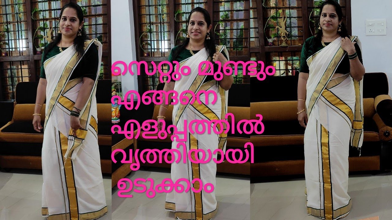 Setmundu Draping | സെറ്റും മുണ്ടും എങ്ങനെ എളുപ്പത്തിൽ വൃത്തിയായി ഉടുക്കാം|easy setmundu wearing