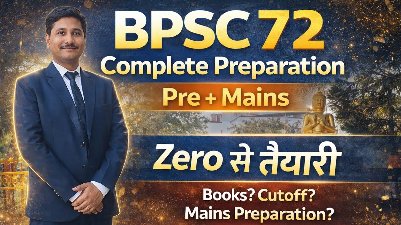 BPSC 72 Preparation Complete Strategy 