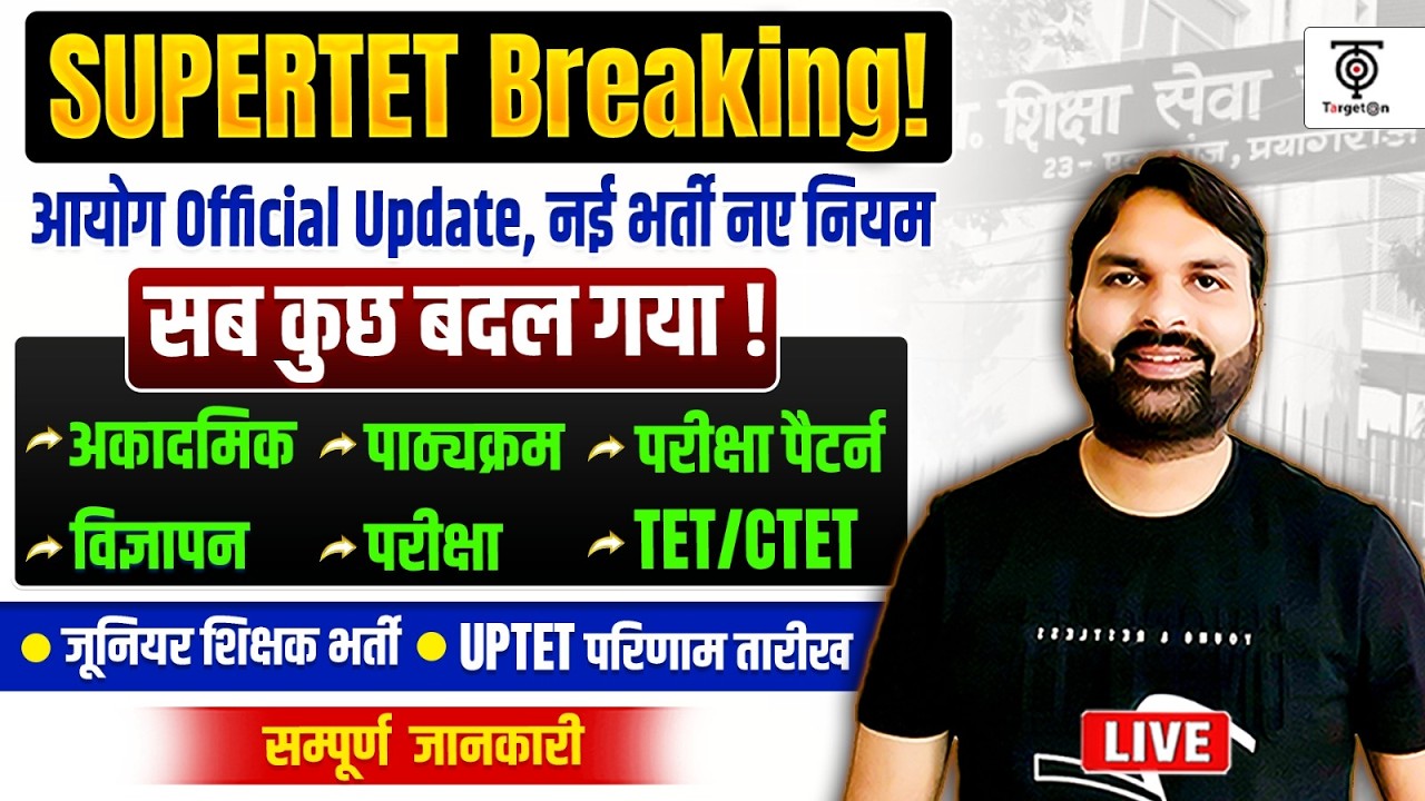 SUPERTET 2026 Breaking🔥आयोग ने बदले नियम Official Update ,New Vacancy,Syllabus,UPTET Result Ravi Sir