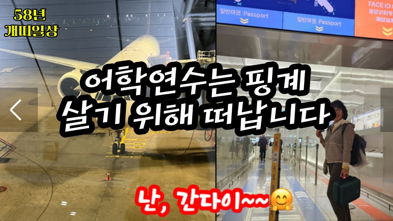 어학연수는 핑계고 살기 위해 떠납니다.#몰타#몰타어학연수#우울증#홧병https://m.blog.naver.com/dhenf5252/223791538659