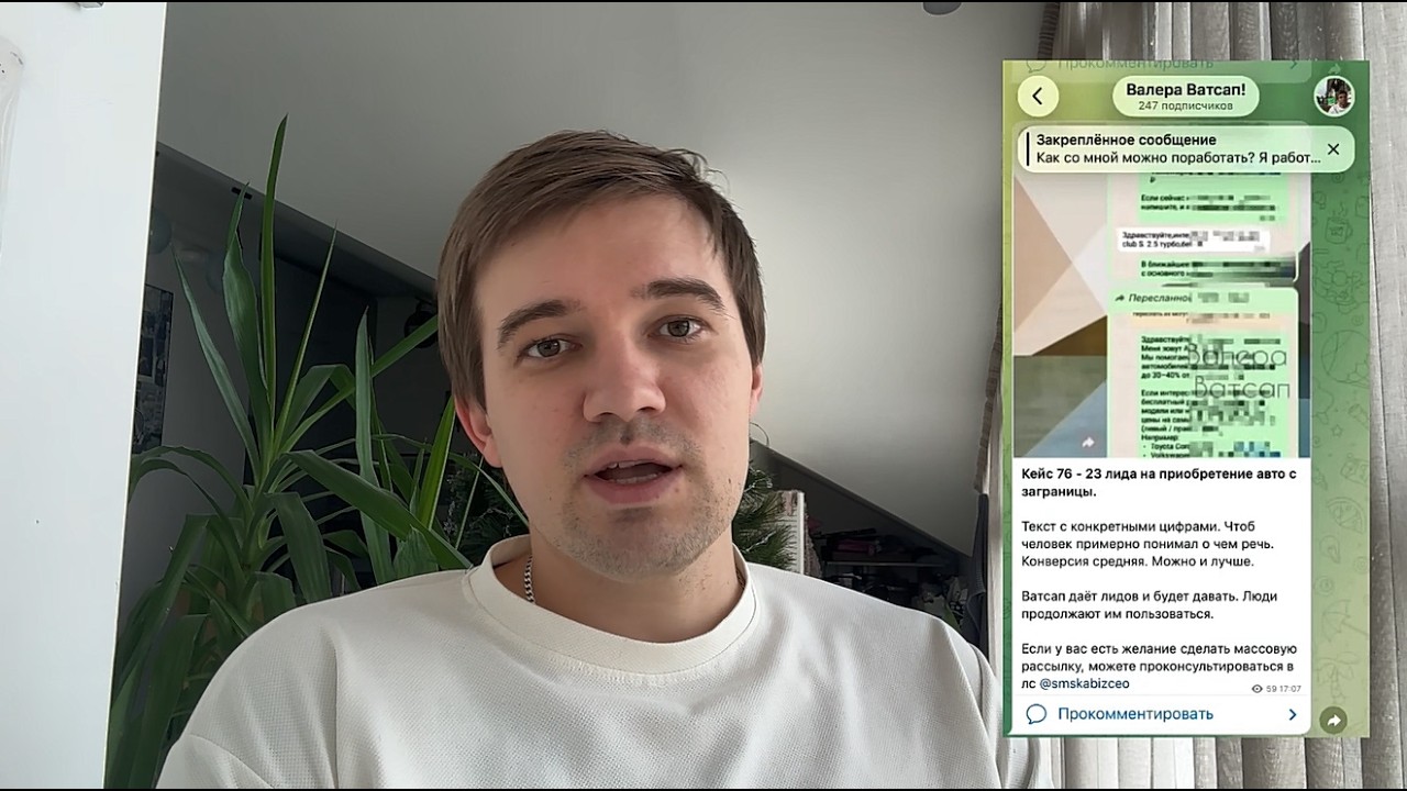 Вопросы подписчиков о ватсап рассылке.