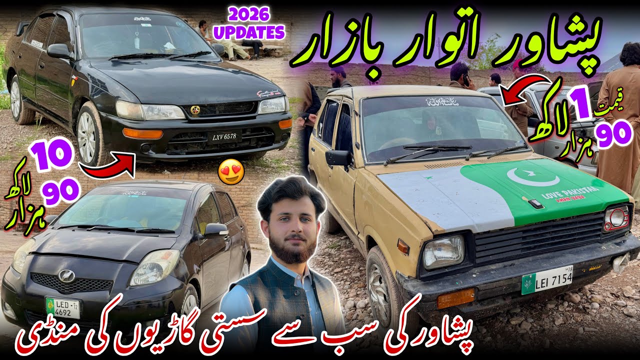Peshawar Car Market | 190k Final Price | Used Cars For Sale In Reasonable Prices | Sunday Car Bazar