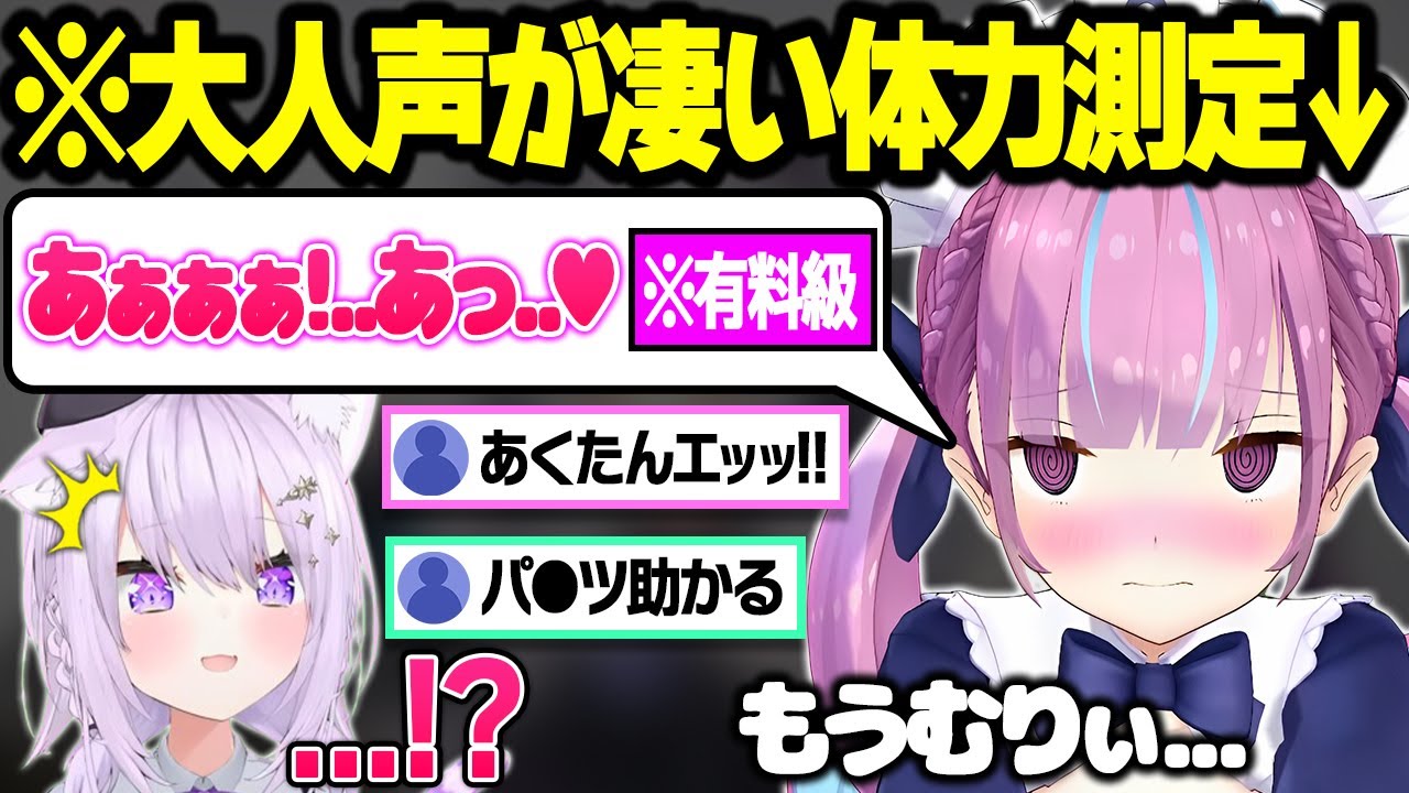 オフコラボで気が緩みすぎて
