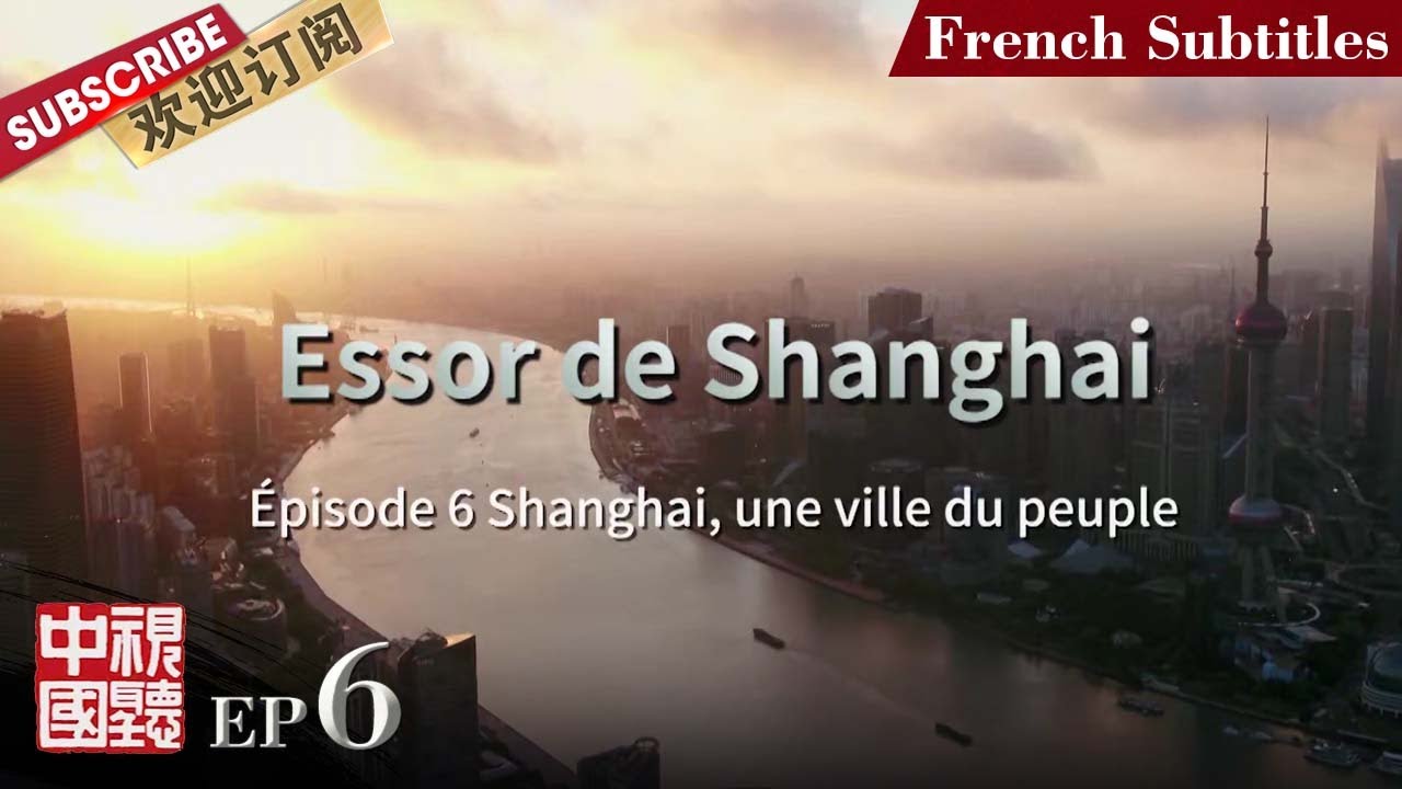 [French Subtitles]第6期：人民的上海 |《#大上海》#TheMakingOfShanghai  EP6【东方卫视官方频道】