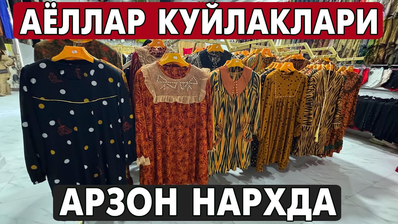 УРГАНЧДА ЯНГИЛИК АЁЛЛАР КИЙИМ ДУКОНИ BIBISH SHOP ОЧИЛДИ