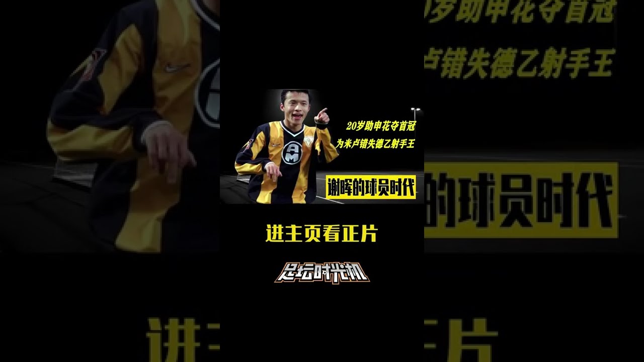 96国奥溃败韩国 球迷质疑为何不能压着打
