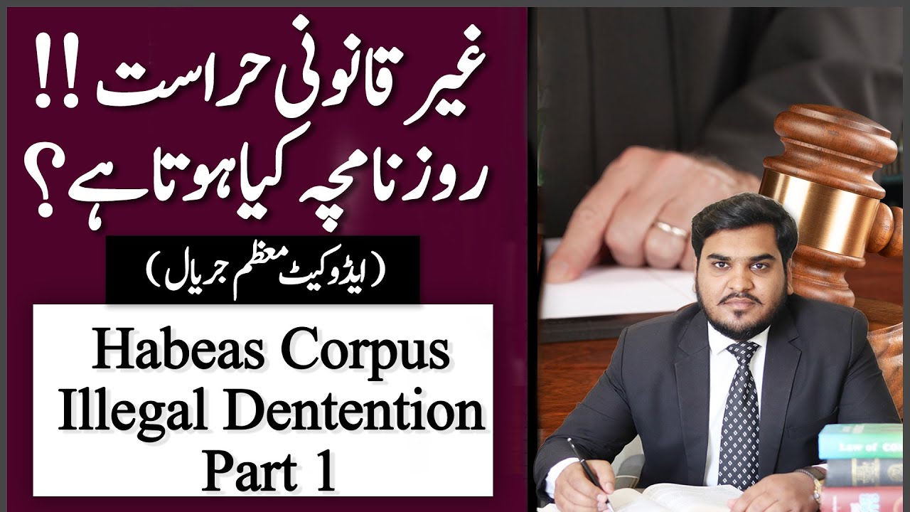 Habeas Corpus Part 1 | Illegal Detention | Roz namcha