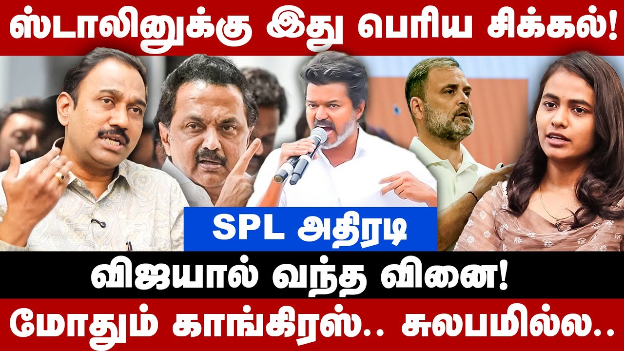 SP Lakshmanan Interview | ஸ்டாலினுக்கு இது பெரிய சிக்கல் | The Debate | DMK vs Congress | Tamil News