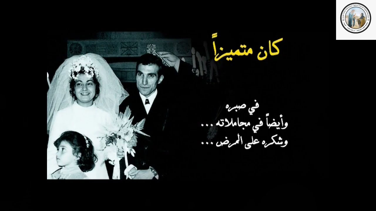 كان متميزاً مثلث الرحمات المتنيح الأنبا دوماديوس مطران الجيزة (الراهب القمص متياس السريانى)