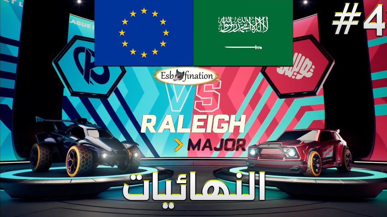 مباراة نار! تويستد مايندز ضد كارمن كورب الأوروبي| Twisted Minds vs Karmine Corp | RLCS Raleigh Major