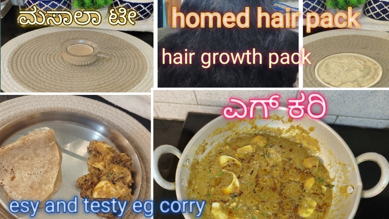    ಕೊದ್ಲು ತುಂಬ ಉದ್ರತಾಇದೆಯ?  ಹಗ್ ಆದ್ರೆ  ಮನೇಲಿ ಈ ಹೋಮ್ ರಿಮಿಡ್   ಮಾಡ್ಕೊಳಿ  # shobha volgs kannada #volgs