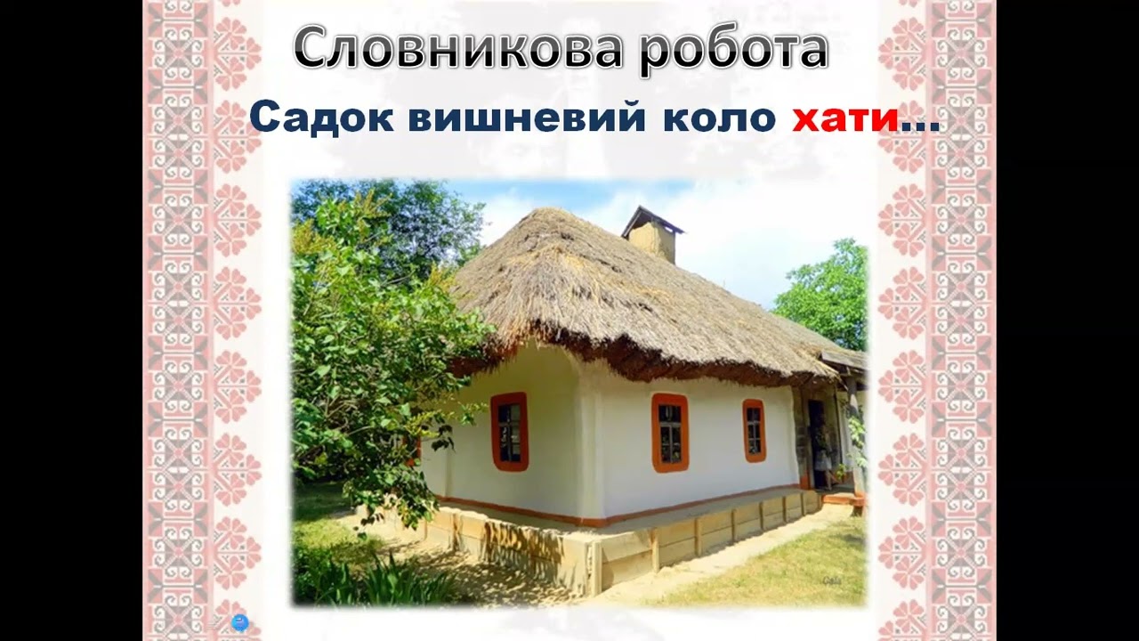 Тарас Шевченко 