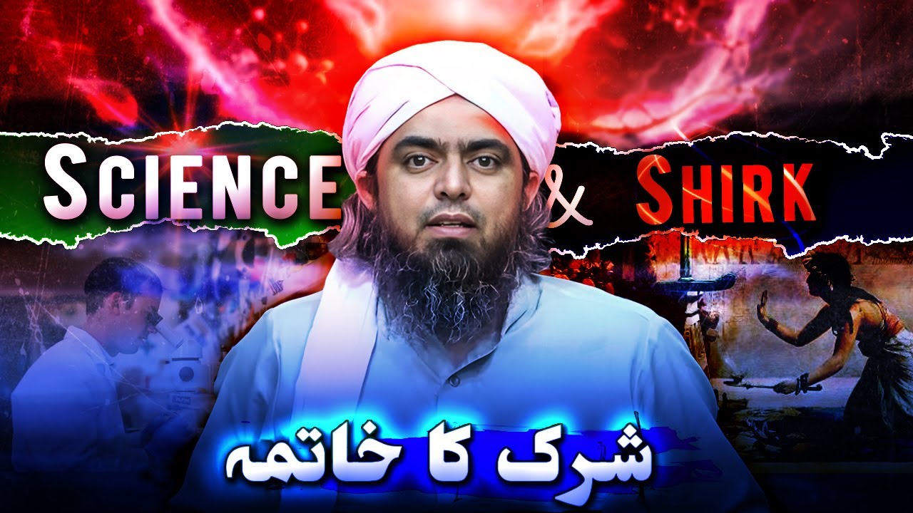 [ English ]  ❤️ SCIENCE is a GIFT of Al Mighty GOD to Destroy SHIRK ! 🔥 Engineer Muhammad Ali Mirza