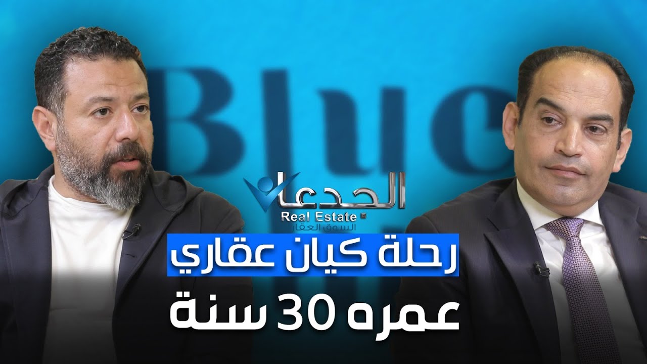 MG Developments.. محطات مهمة في رحلة كيان عقاري عمره اقترب من ٣٠ سنة