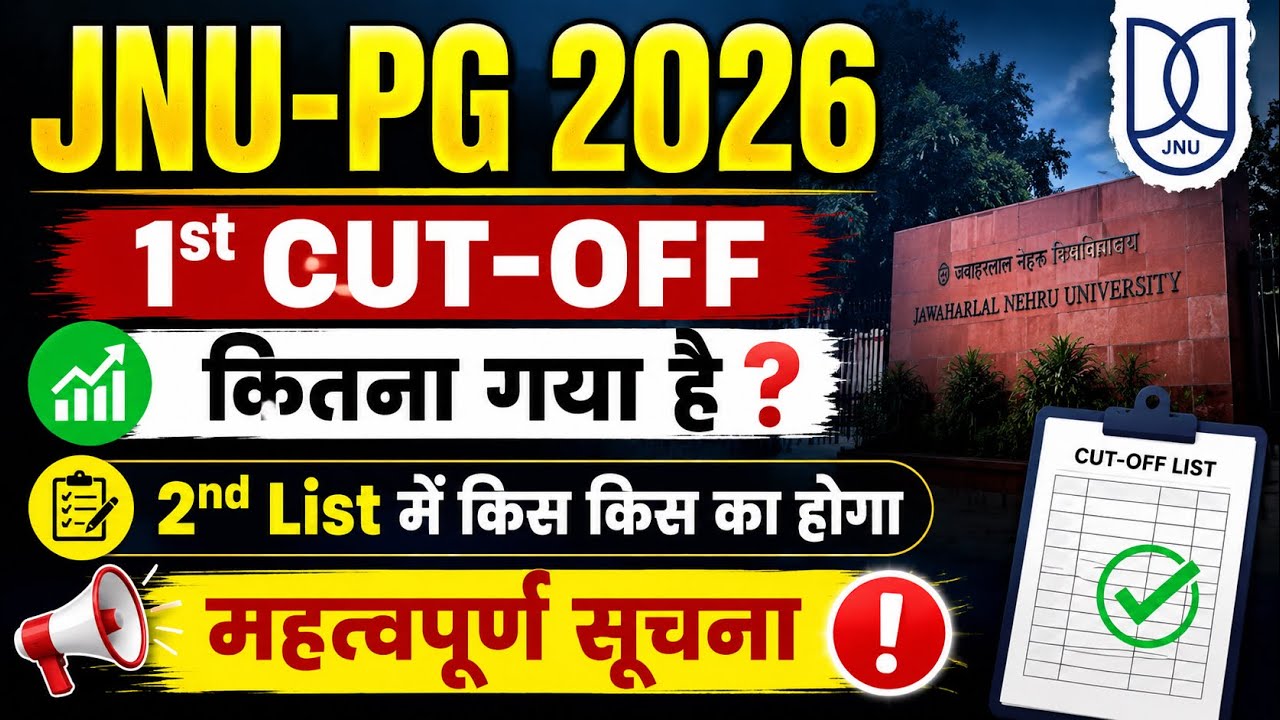 JNU PG 2026 1st Cut Off Analysis | How High Was the Cut Off? | Who Will Make It into the 2nd List?