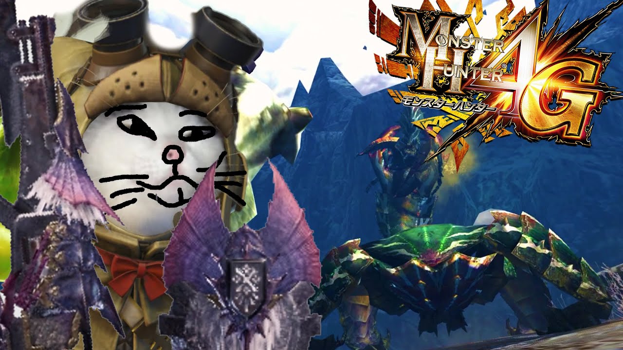 Использовать копье в Monster Hunter 4G — это действительно весело.