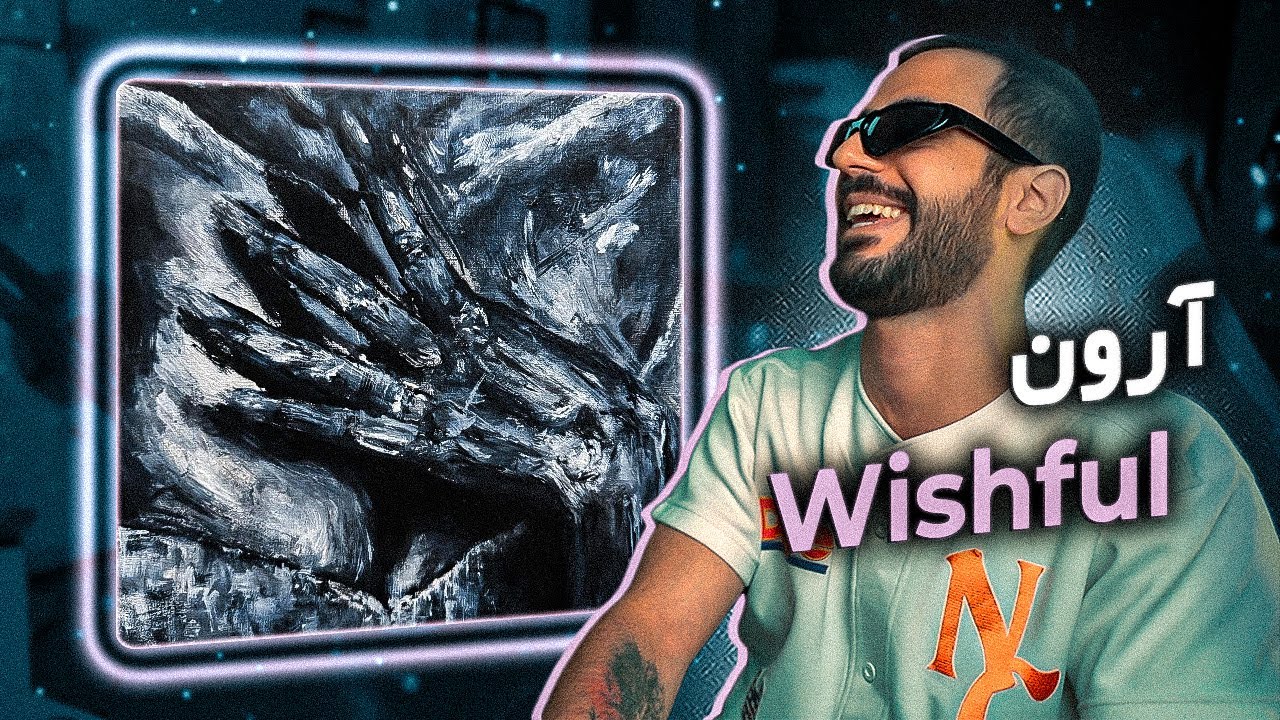 Arown x Kagan - WISHFUL (REACTION) | آرون در حال ریبرندینگ