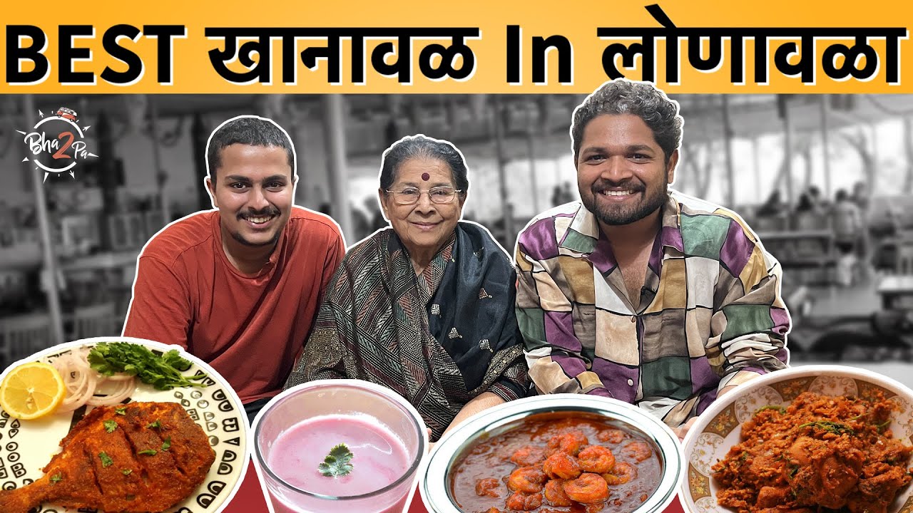 Best Thali in Lonavala this Monsoon | Food Vlog | #Seafood | #Bha2Pa